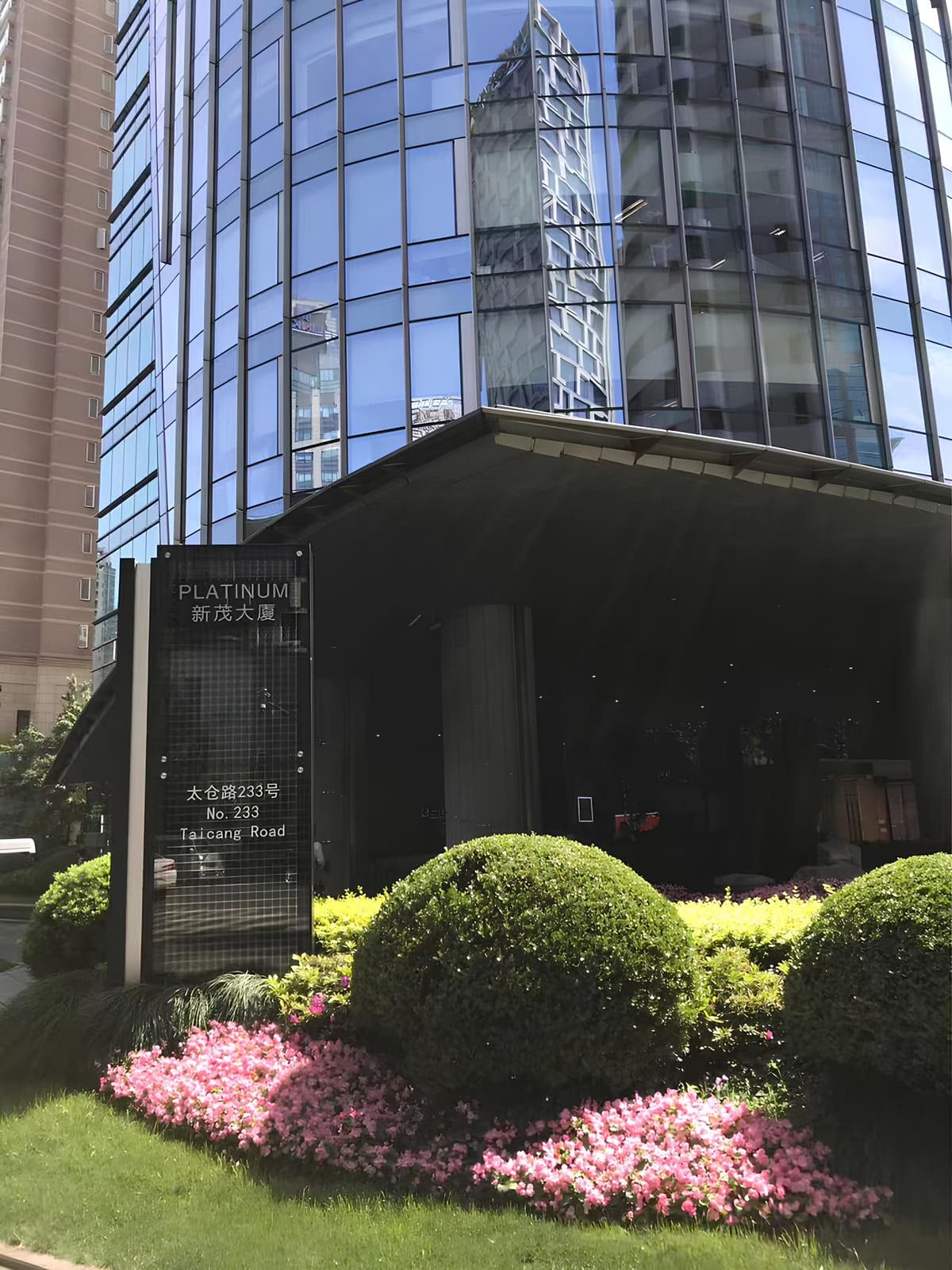 Бизнес-центр в Шанхае